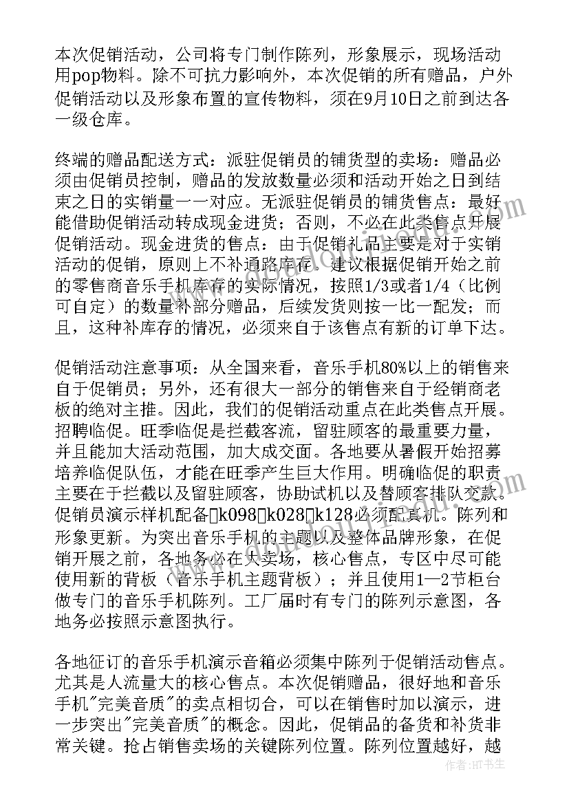 幼儿园庆国庆活动方案(实用7篇)