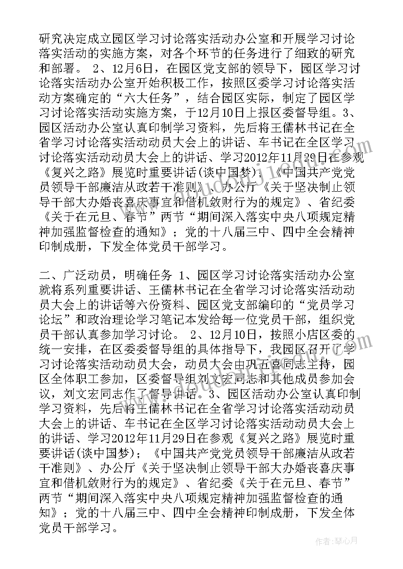 最新专题研讨活动总结 学习讨论活动总结(模板10篇)