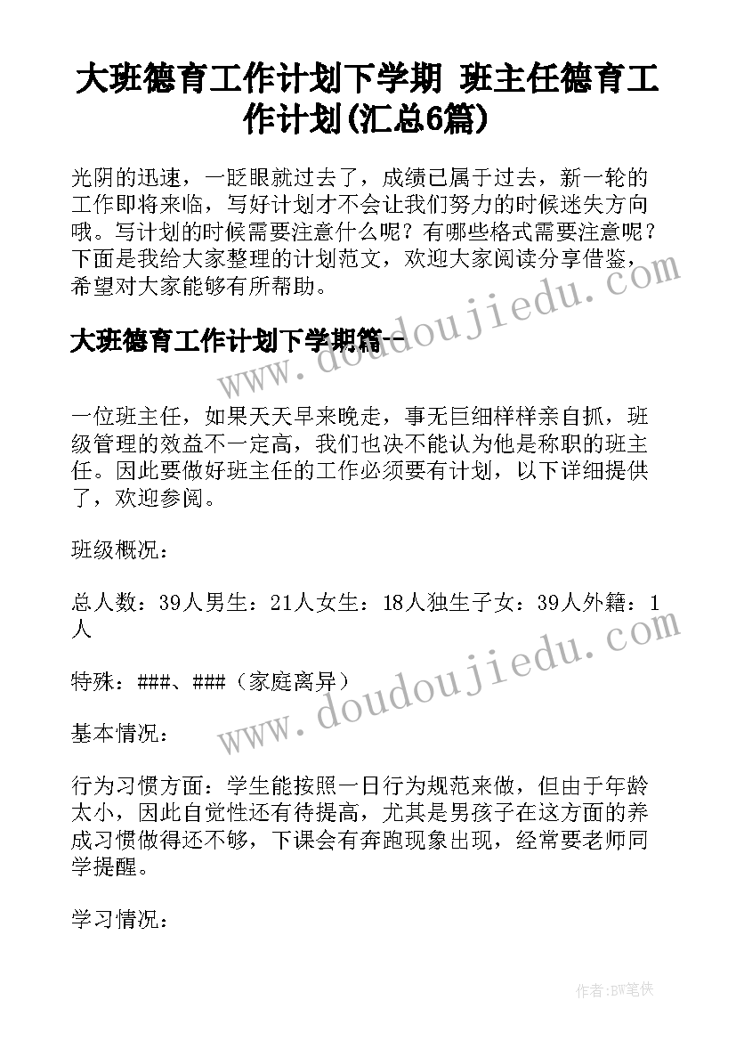 2023年局长个人述职报告德能勤廉(大全6篇)