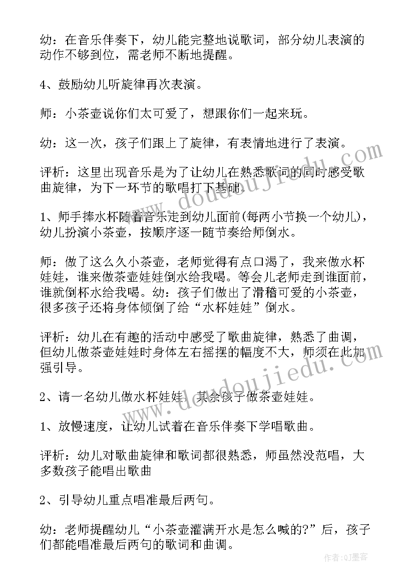 最新小班音乐拇指歌教案及反思(优秀5篇)