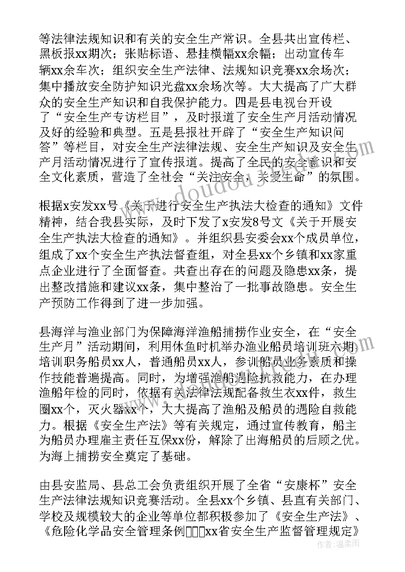 2023年公司企业安全生产工作总结(优秀8篇)