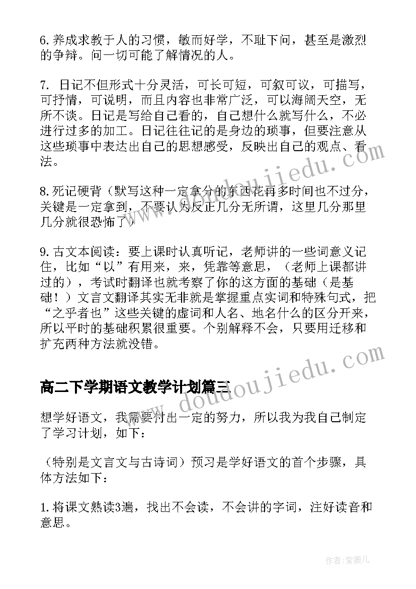 传递篮球游戏教案(精选5篇)