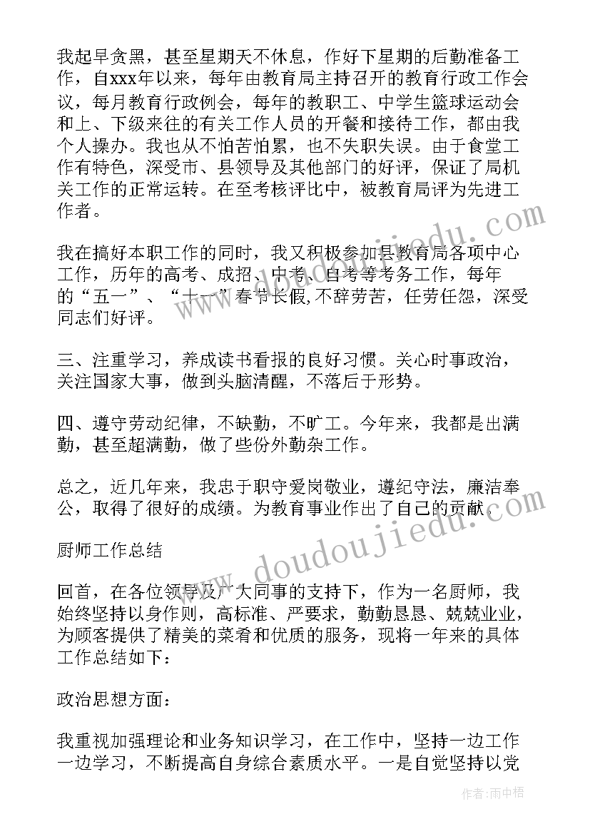 最新员工试用总结报告(优秀5篇)