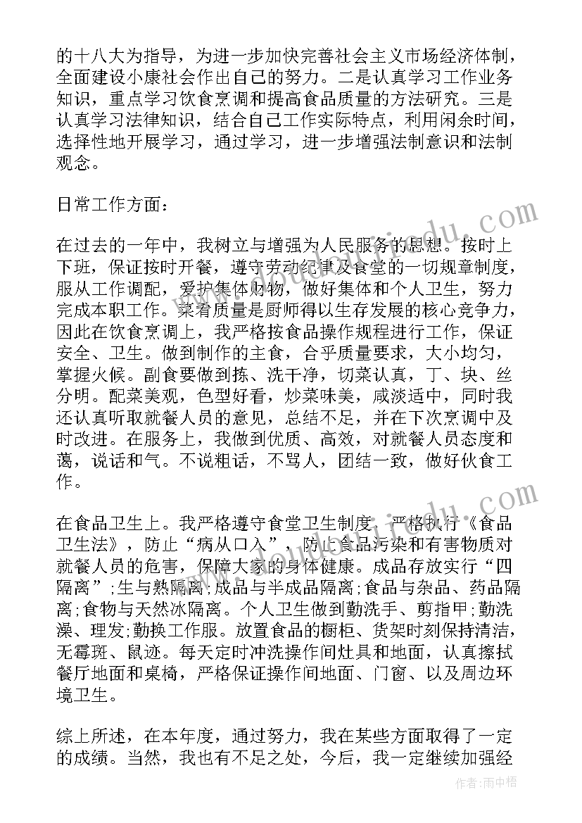 最新员工试用总结报告(优秀5篇)