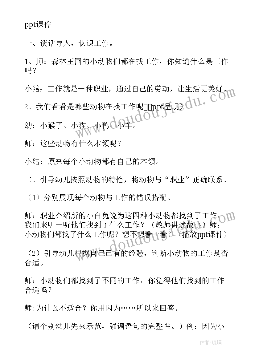 最新中班语言龟兔赛跑 中班语言活动教案(大全9篇)