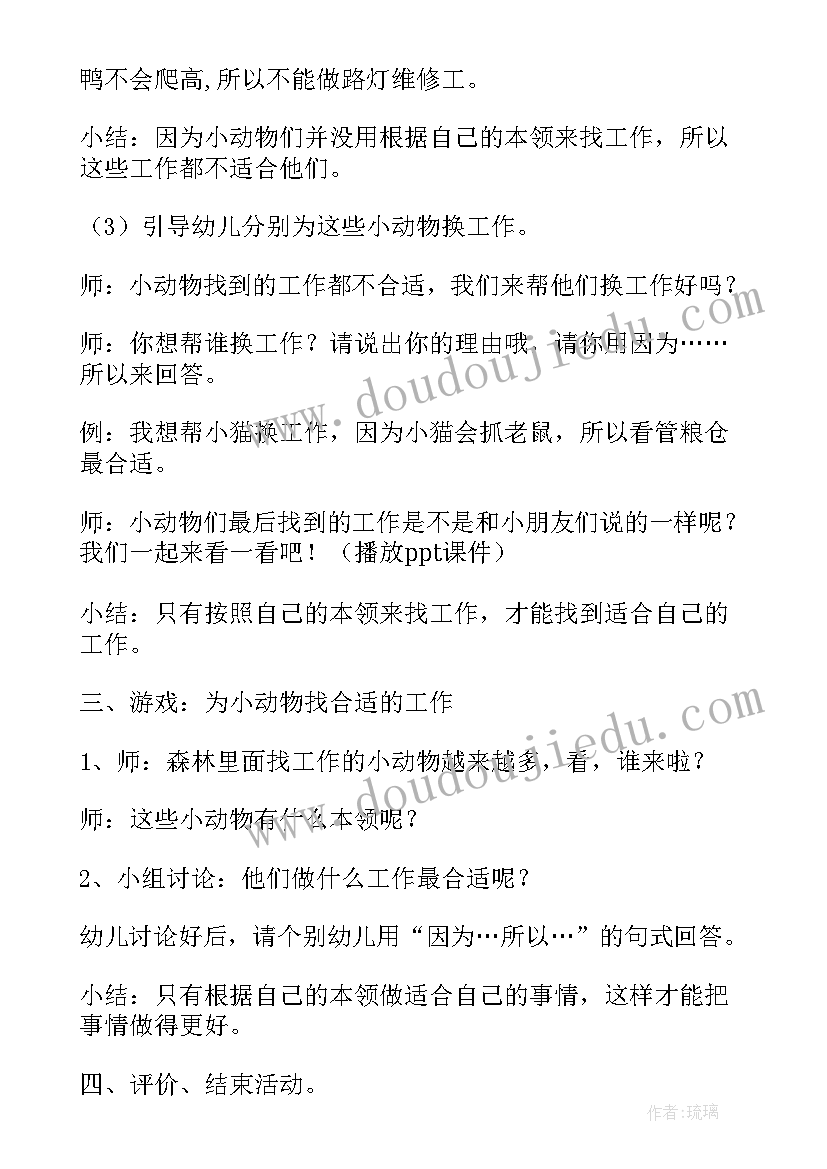 最新中班语言龟兔赛跑 中班语言活动教案(大全9篇)