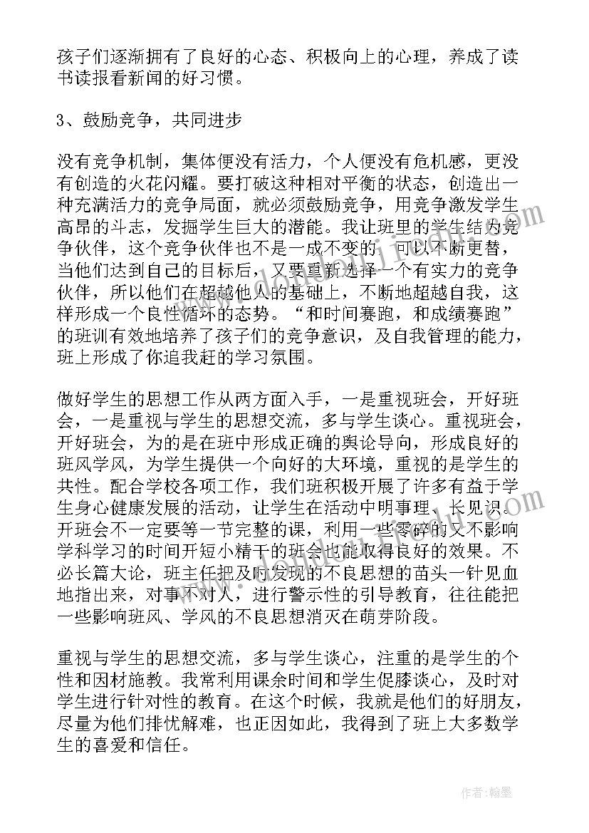 2023年幼师大班期末个人总结(精选7篇)