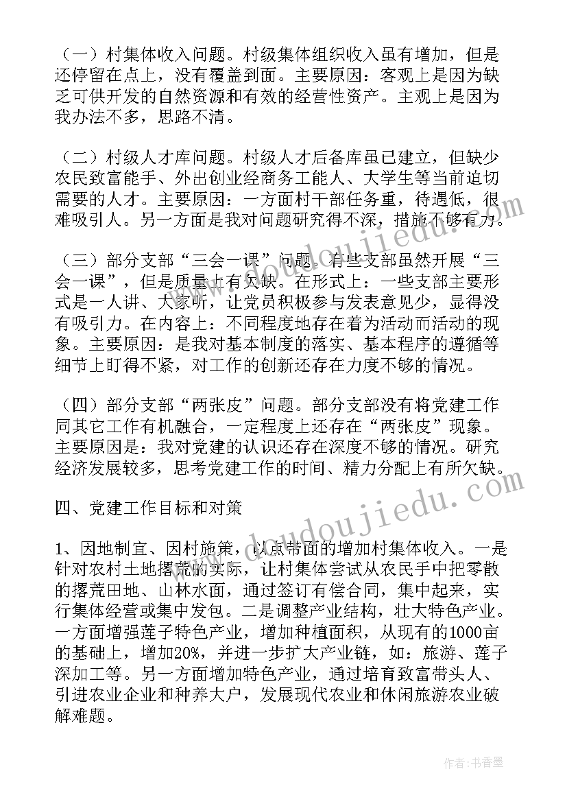 乡镇述职报告 乡镇基层党建工作年度述职报告(汇总5篇)