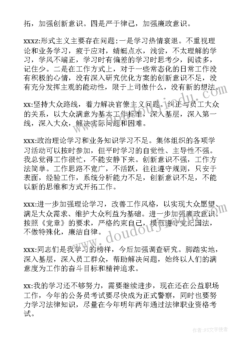 2023年支部组织生活会及民主评议工作会议记录(通用8篇)