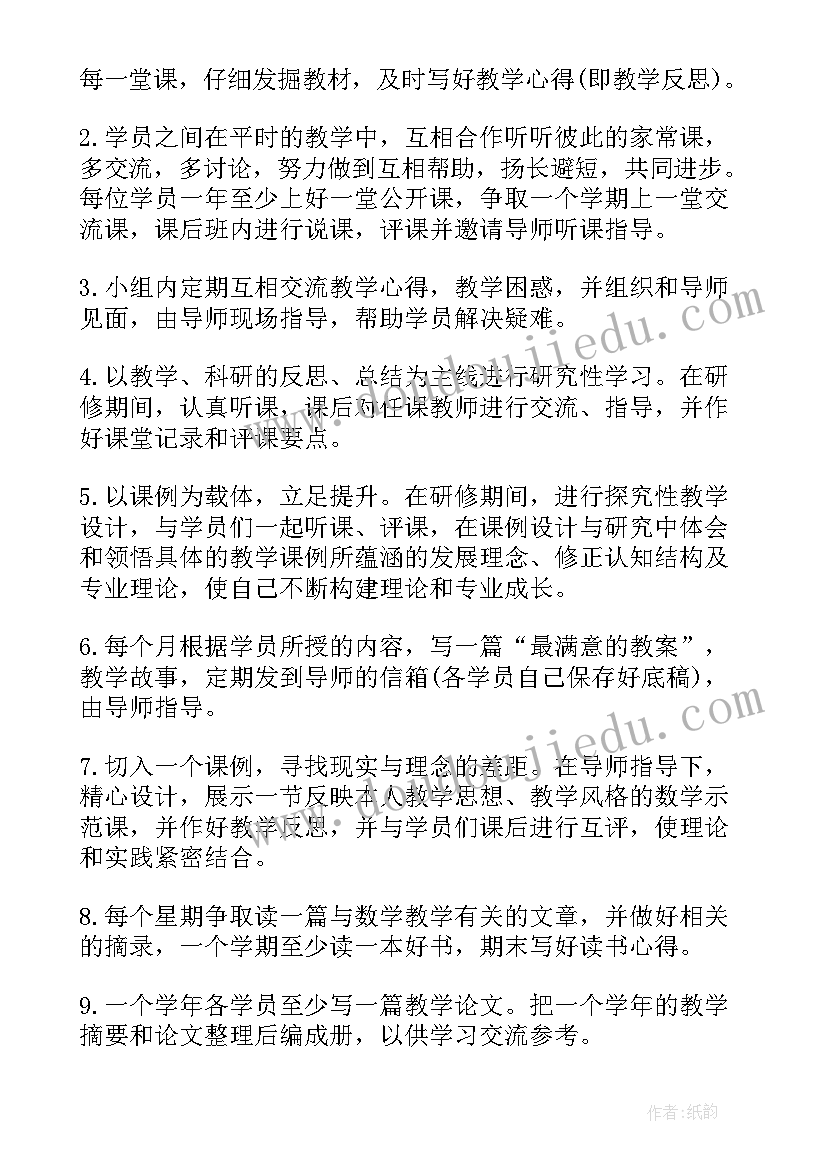 最新教师个人读书计划表格 教师个人工作计划表(实用6篇)