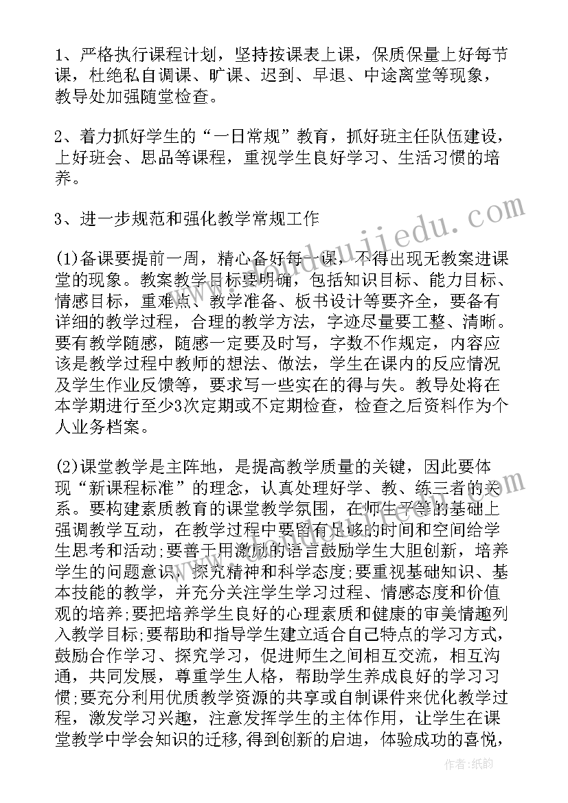 最新教师个人读书计划表格 教师个人工作计划表(实用6篇)