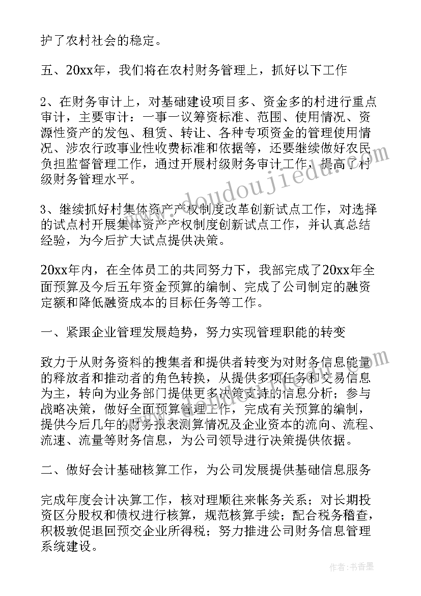 最新兔年祝福语一二三四(大全10篇)