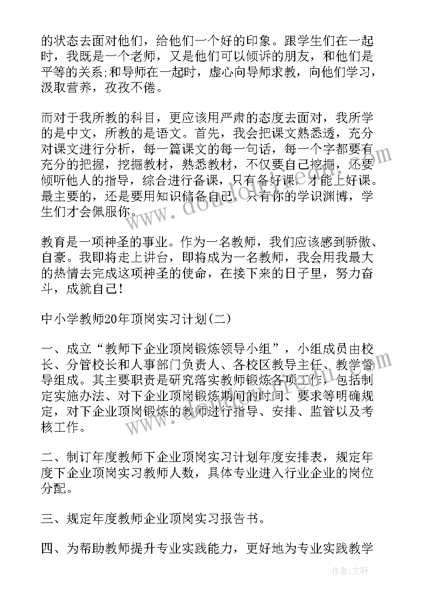 最新教资面试教案小学数学(汇总5篇)