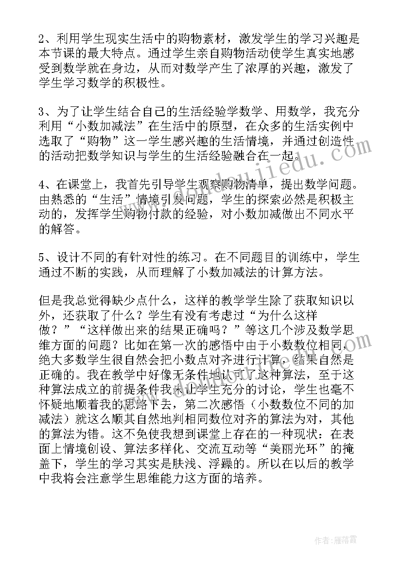 新综评音乐素养填 初中生综合素质自我评价(精选6篇)