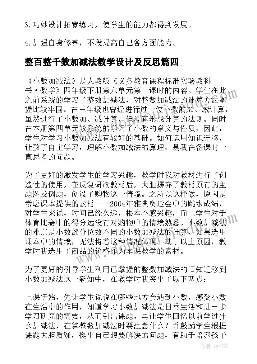 新综评音乐素养填 初中生综合素质自我评价(精选6篇)