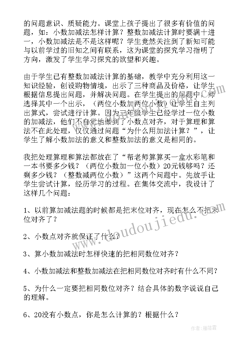 新综评音乐素养填 初中生综合素质自我评价(精选6篇)