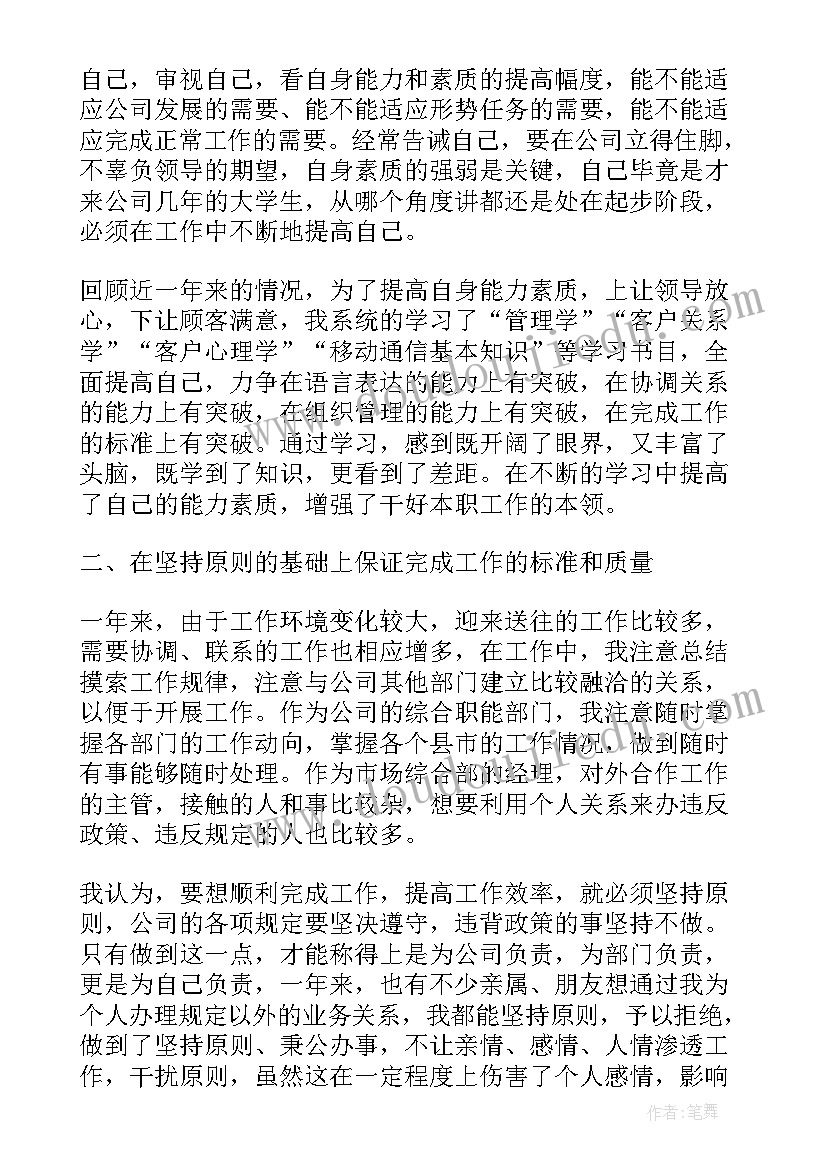 最新卫生院会计述职报告 乡镇卫生院财务会计述职报告(汇总5篇)