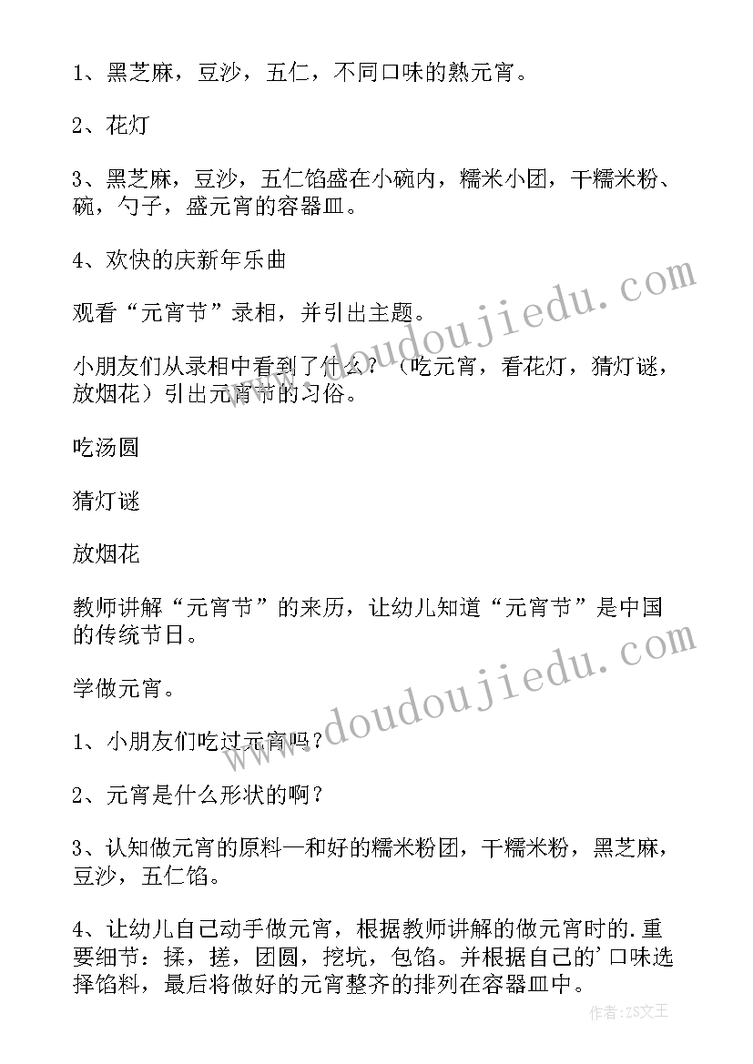 2023年音乐培训机构活动 培训机构万圣节活动方案(实用7篇)