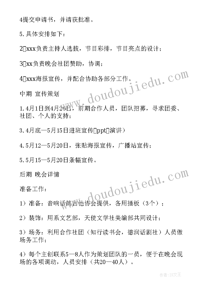 2023年音乐培训机构活动 培训机构万圣节活动方案(实用7篇)