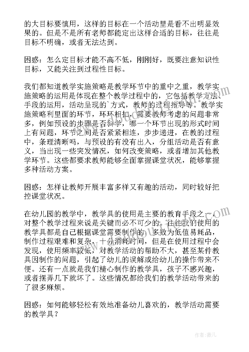 2023年中班幼儿添画教学反思与评价 幼儿园中班教学反思(汇总5篇)