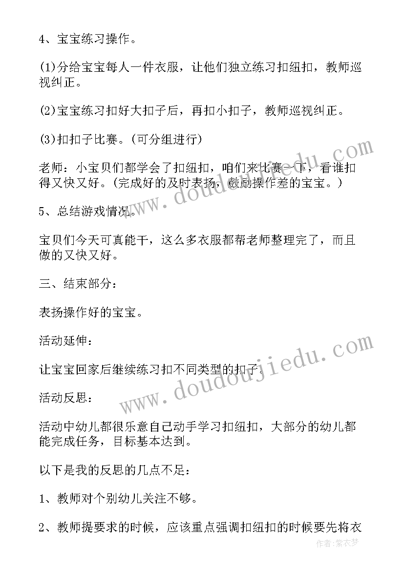 最新中班语言活动我的画教案反思(优质5篇)