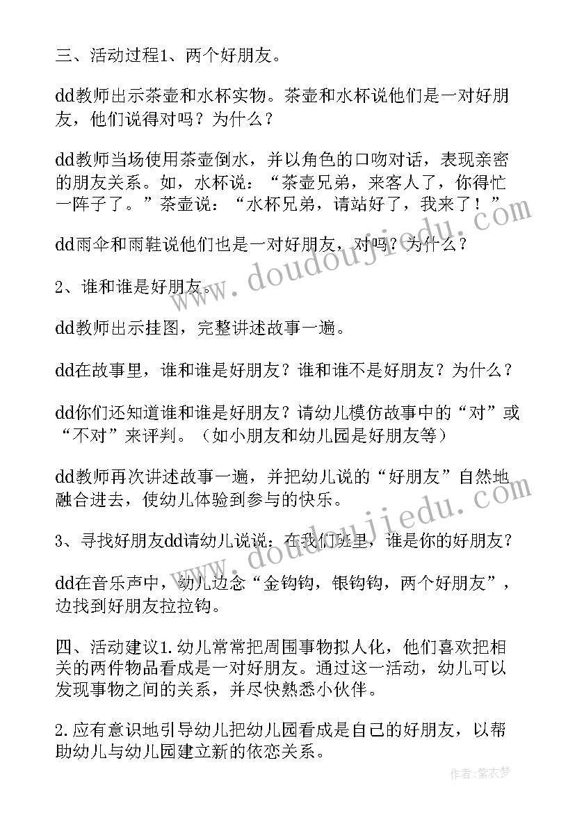 最新中班语言活动我的画教案反思(优质5篇)