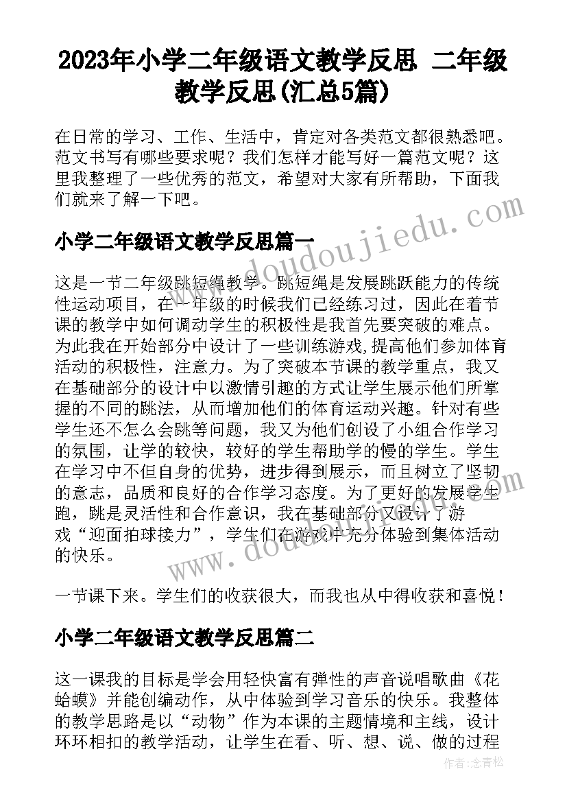 最新卫生院述职报告完整版 卫生院的述职报告(通用5篇)