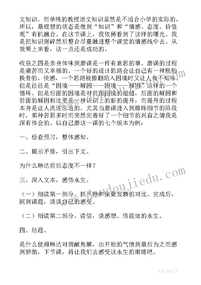 最新七年级劳动技术教学工作计划(汇总9篇)