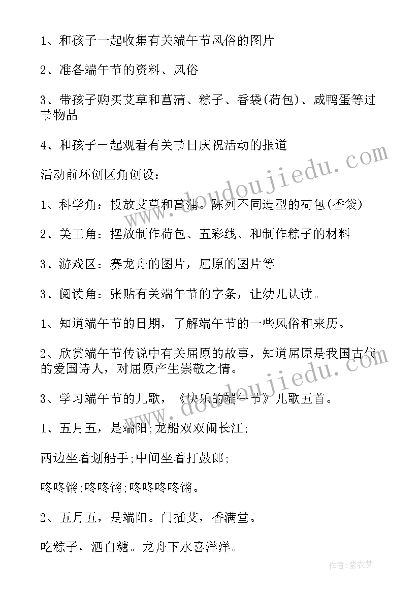 最新社会活动逛超市设计意图 社会活动教案(优秀9篇)