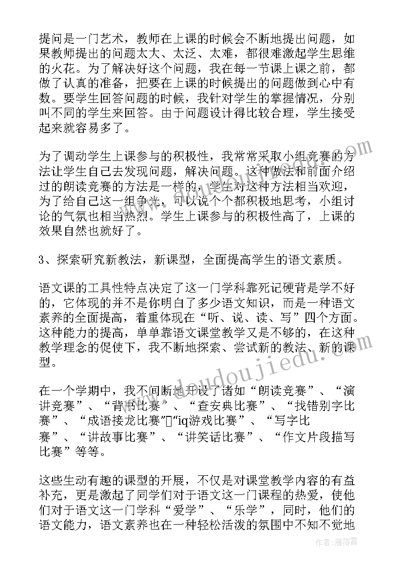 小学党员教师述职报告题目有哪些(实用5篇)