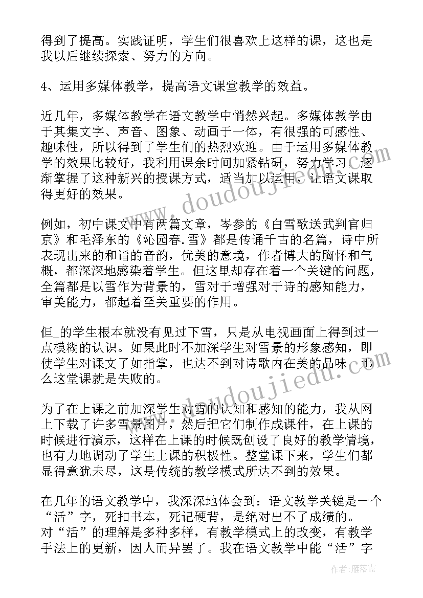 小学党员教师述职报告题目有哪些(实用5篇)