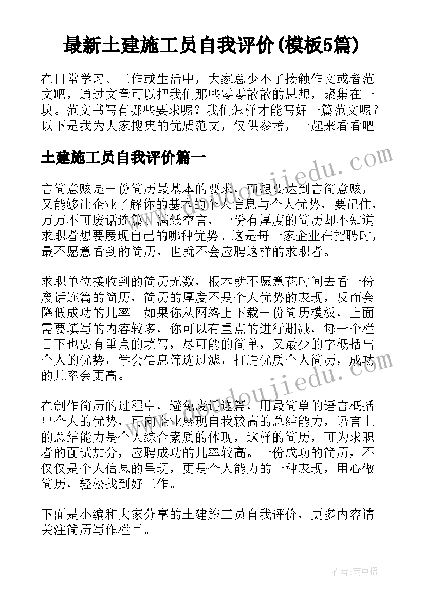 2023年四年级下公共安全教育教学计划(汇总5篇)