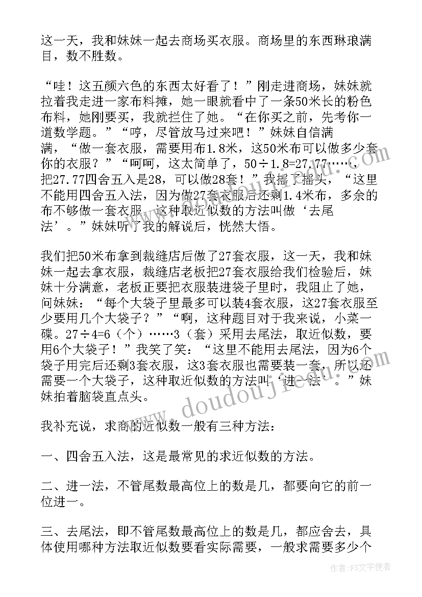 数学手抄报简单又漂亮初中 快乐数学的手抄报内容(通用6篇)