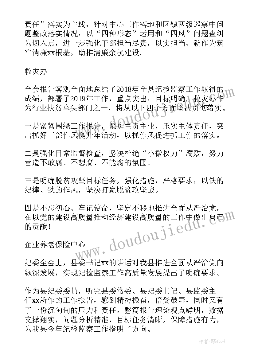 2023年两学一做自查整改报告(大全7篇)