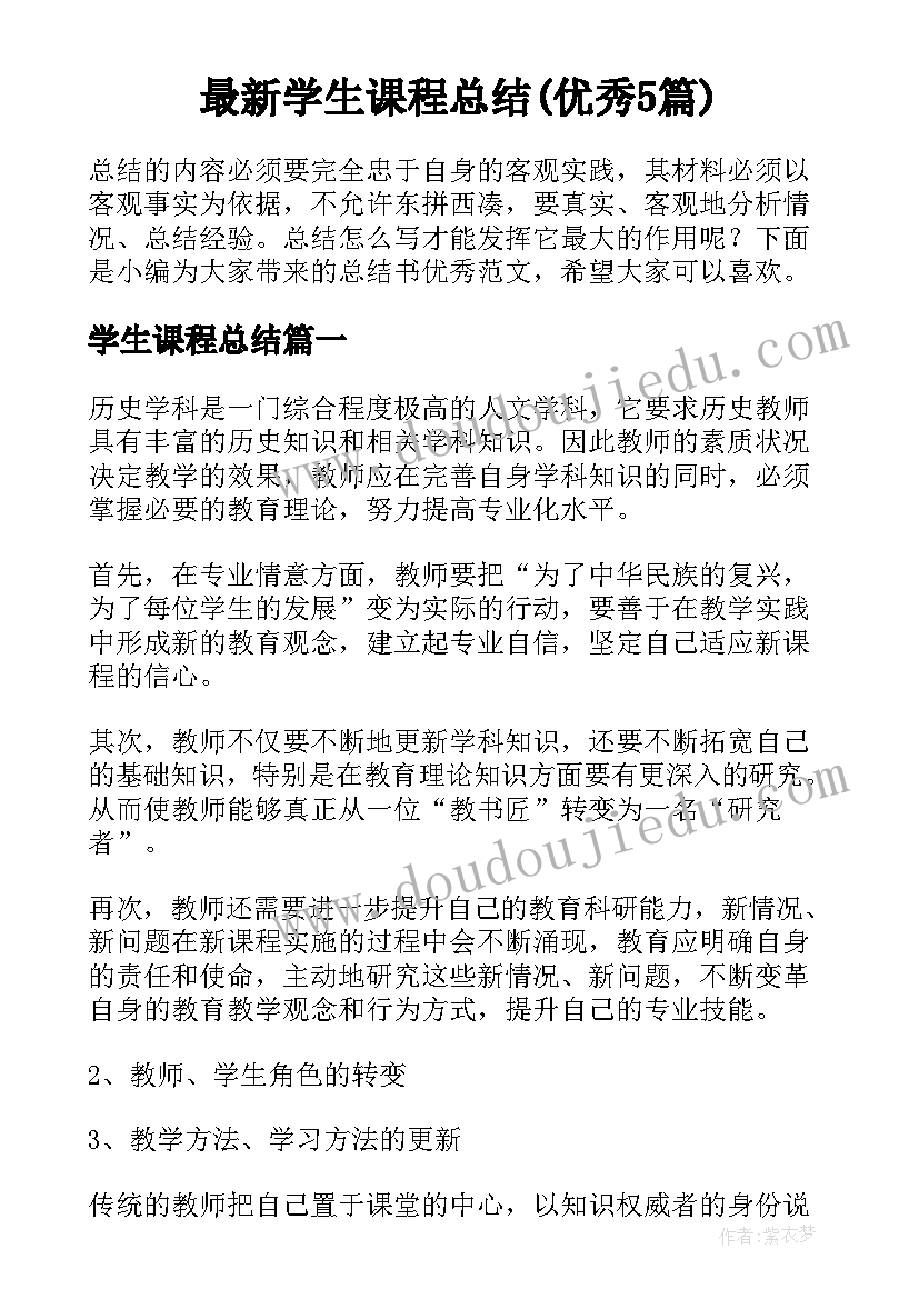 小班植树节语言教案(优秀9篇)