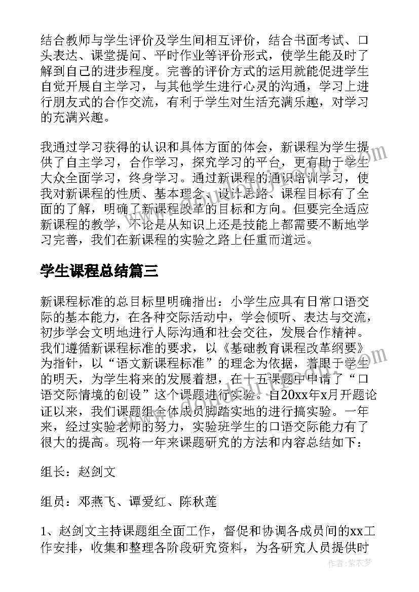 小班植树节语言教案(优秀9篇)