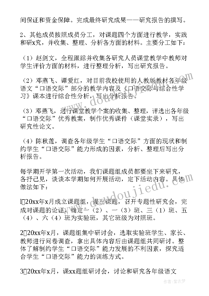 小班植树节语言教案(优秀9篇)