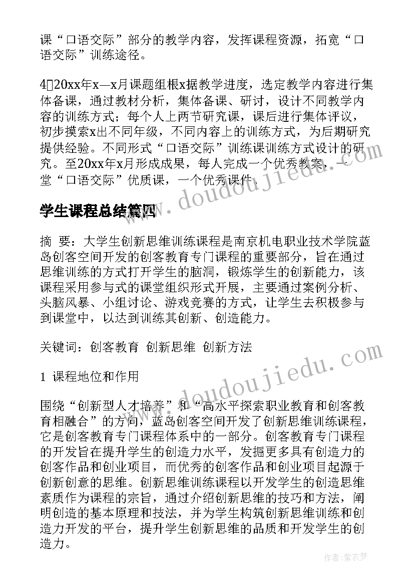 小班植树节语言教案(优秀9篇)