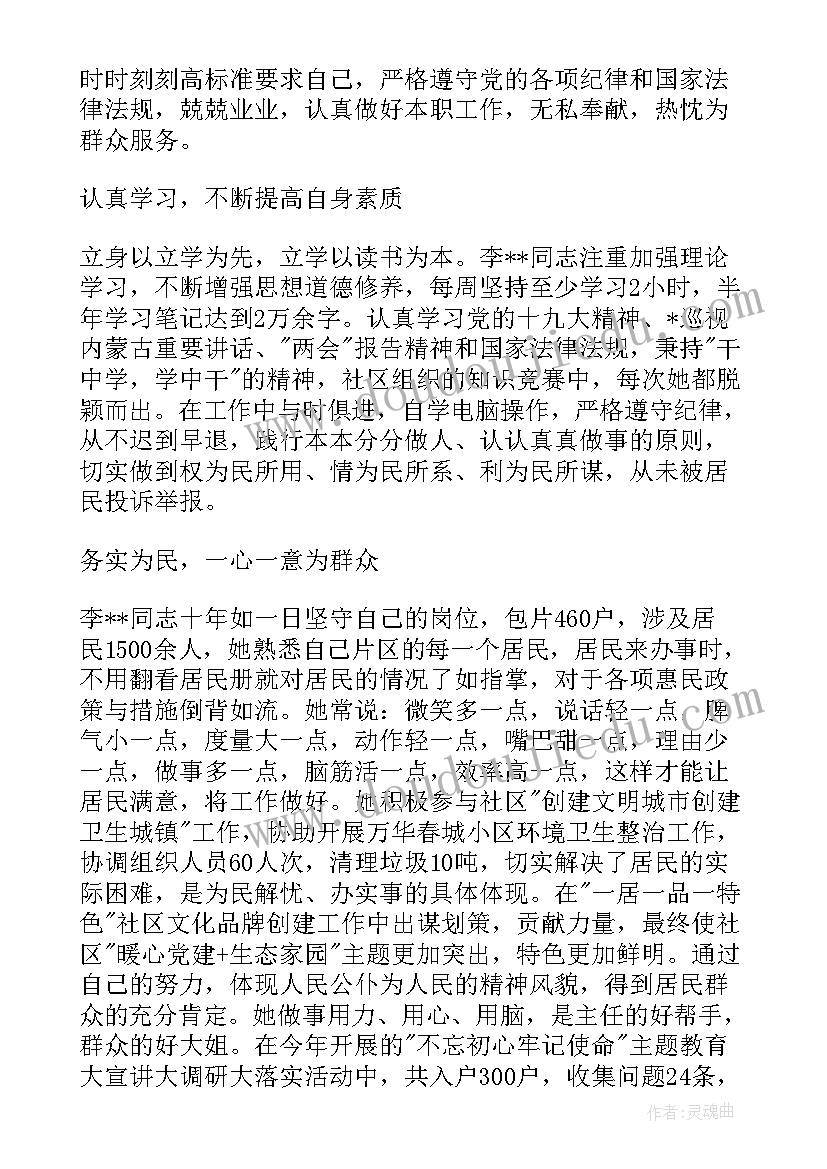 最新部队班长先进事迹材料(通用7篇)