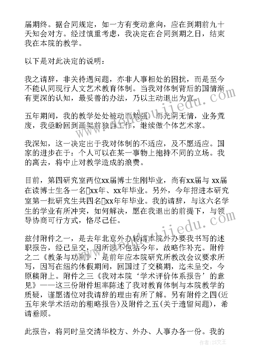 初中生涯自我评价八百字(汇总7篇)