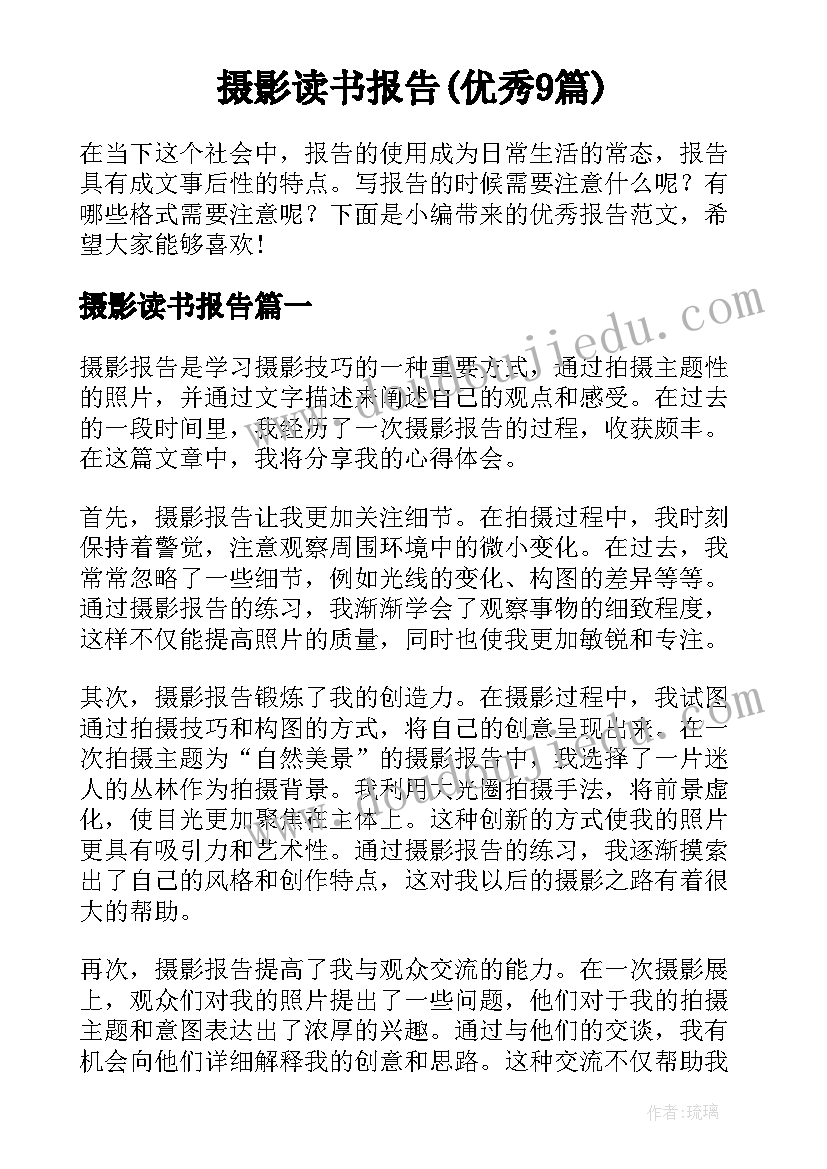 最新浙江省高三学生自我陈述报告(精选9篇)