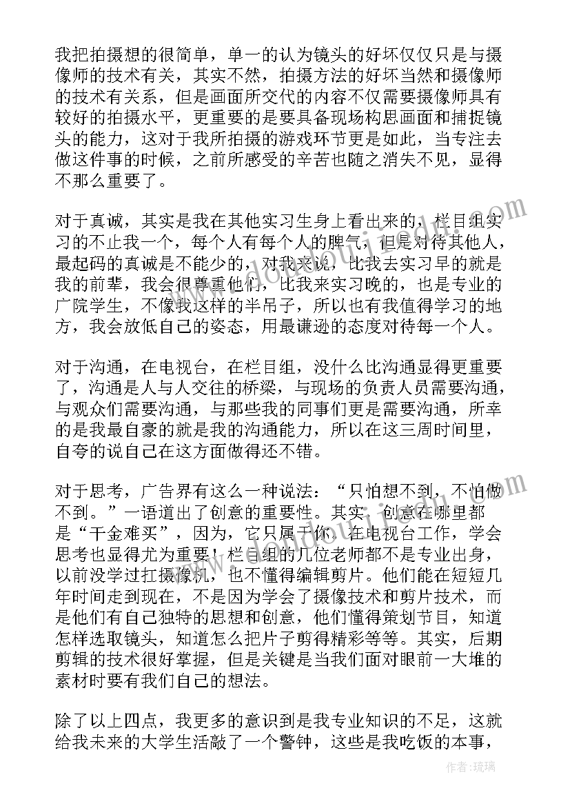 最新浙江省高三学生自我陈述报告(精选9篇)