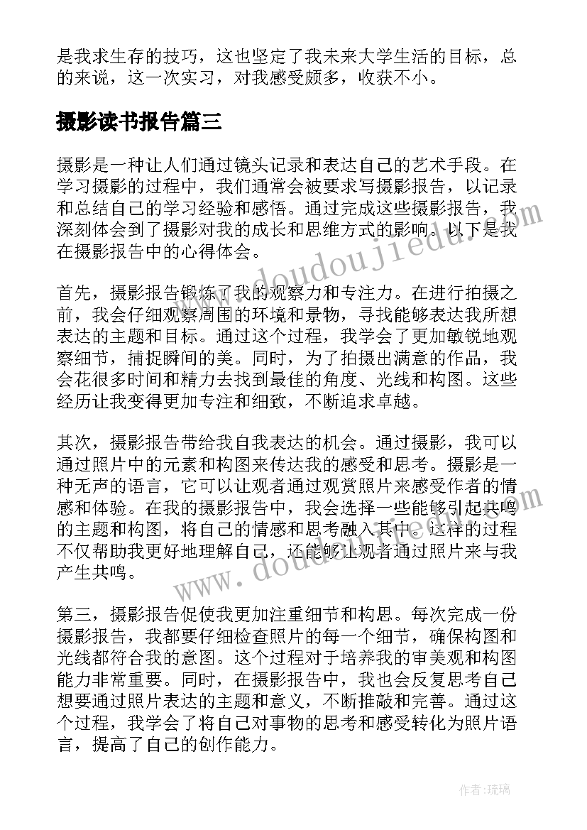 最新浙江省高三学生自我陈述报告(精选9篇)