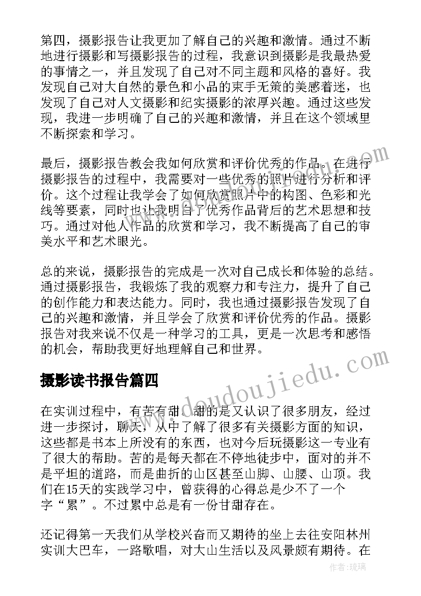最新浙江省高三学生自我陈述报告(精选9篇)