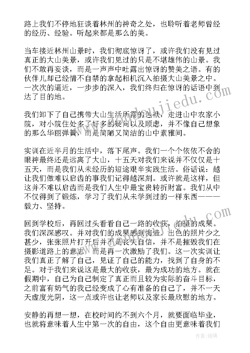 最新浙江省高三学生自我陈述报告(精选9篇)