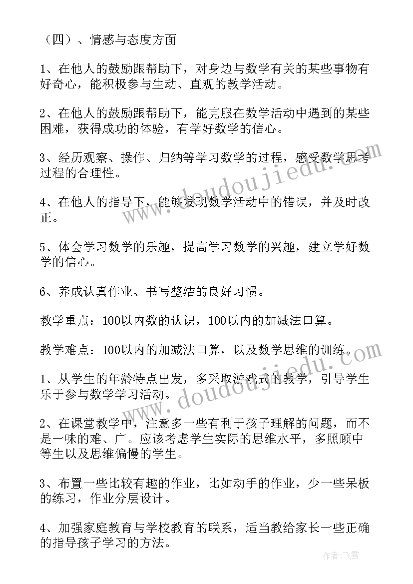 2023年被处分后的表态发言单位出的报告(汇总5篇)