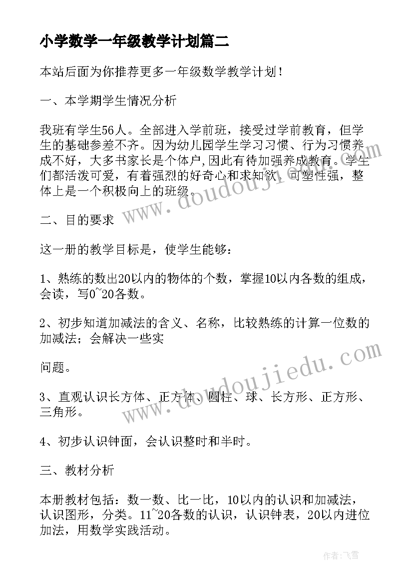 2023年被处分后的表态发言单位出的报告(汇总5篇)