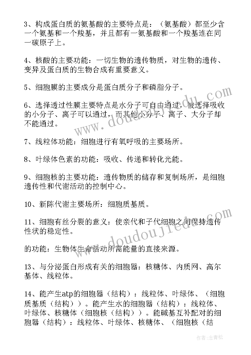 2023年高考学校计划(优质7篇)