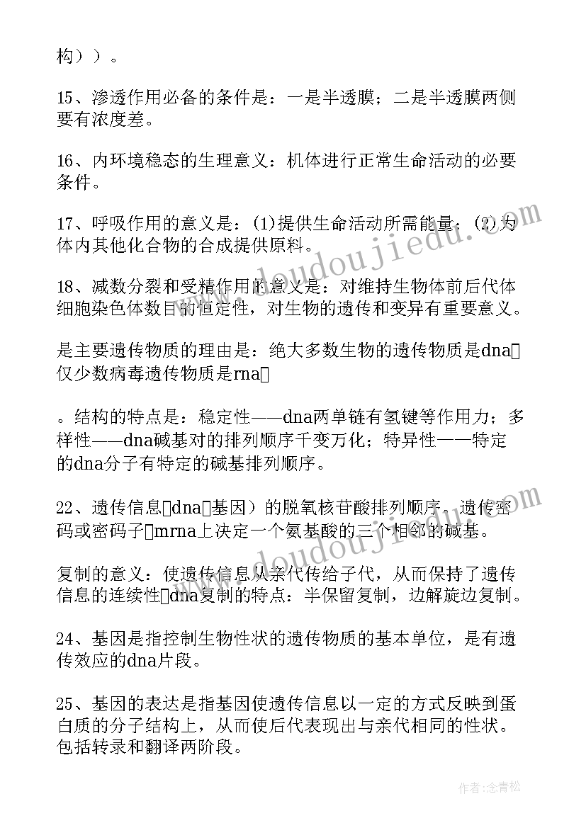 2023年高考学校计划(优质7篇)