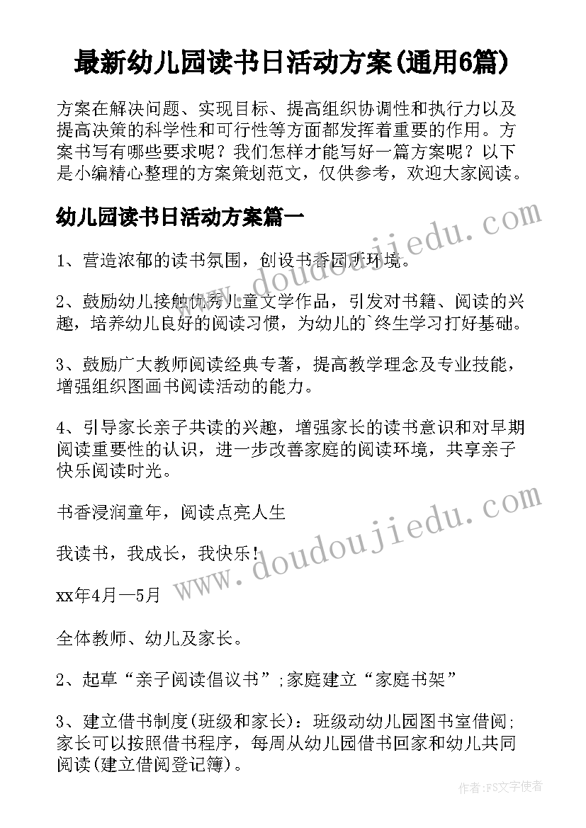 2023年假期感悟随笔 假期感悟心得体会(模板9篇)